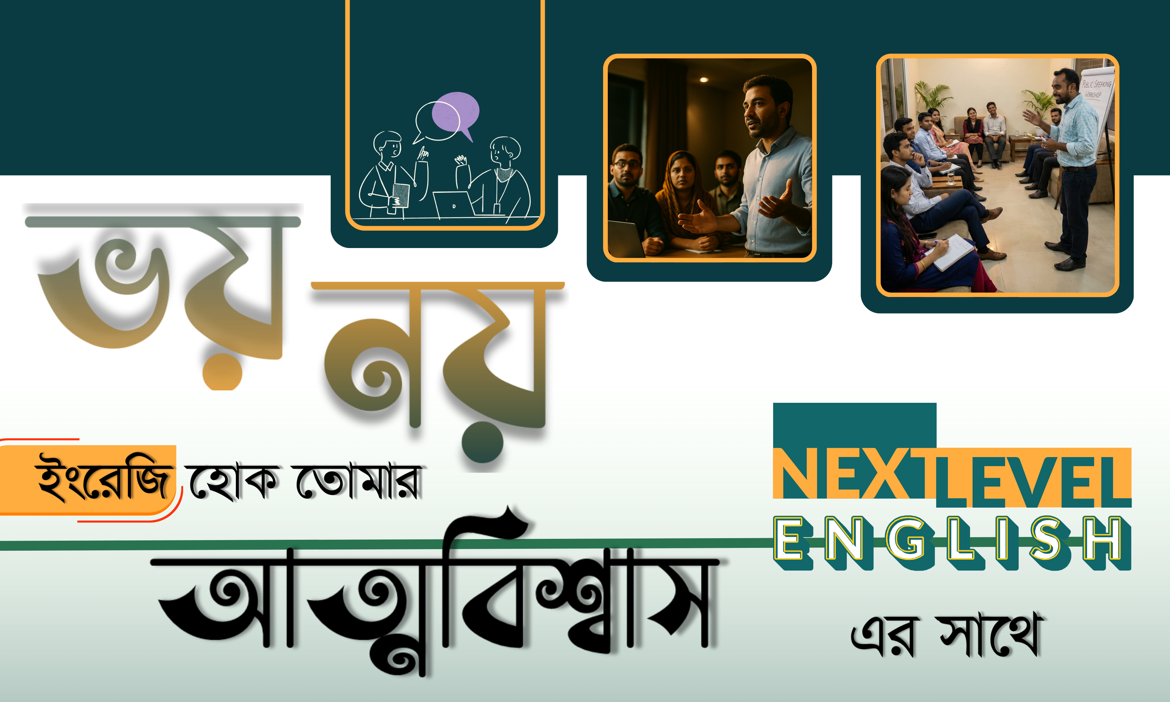 Next Level English – unlock your confidence, Ramadan discount available